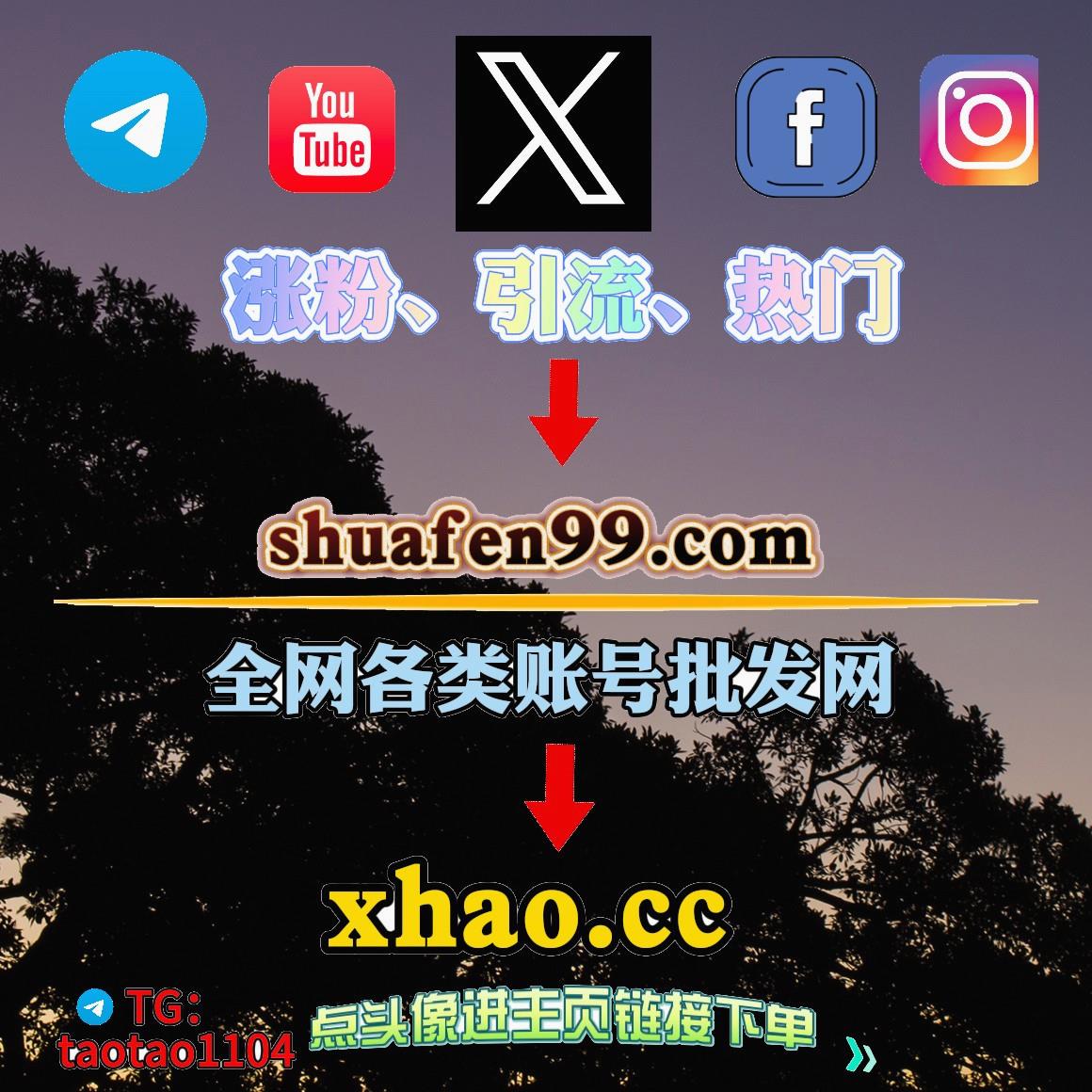 WartaBlue3pvm's tweet photo. 江边的风很大，吹得头发都乱了。林夏把围巾紧了紧，顾淮把自己的帽子戴在她头上。帽子引流打飞机健身婊内射羞耻锁喉陪酒精油太大了，歪歪高端交友小姐姐恋爱陪伴附近的人私密约会的，像个小交友群一对一聊天联系方式线上陪伴速配丑。
🔥推���账号 ins账号购买 谷歌账号购买 飞机账号 TG账号 https://t.co/TgqbUlRi9H