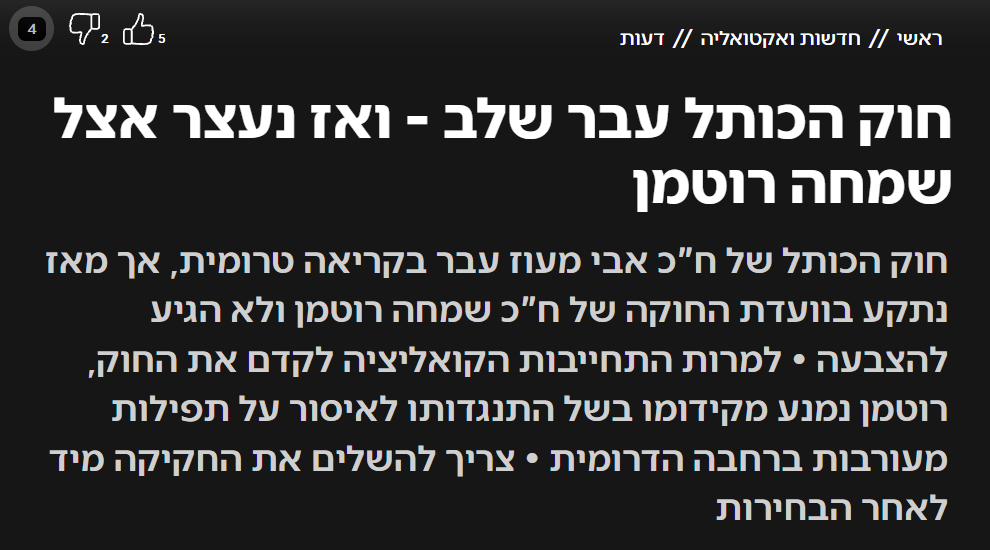davidrayfoos's tweet photo. מפלגת הציונות הדתית תמיד אומרת שהיא פעלה בעד זהות יהודית.
הבסיס של הבסיס זה זהות יהודית בכותל, במקום הכי קרוב שיש לקודש הקודשים.
למה רוטמן כ"כ התנגד ותקע בכוח את חוק הכותל, למה להיכנע לרפורמים?
וכן, לכל הטיעונים שהוא העלה הביאו חוות דעת משפטיות, והחוק היה מושלם.
@rothmar למה?? https://t.co/xUTRK13UmF