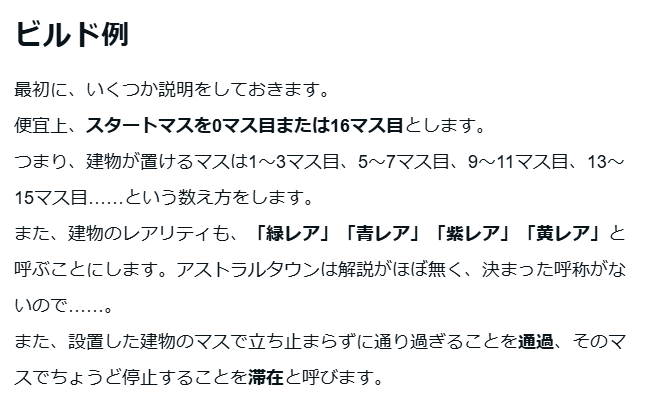 CAriaLyric's tweet photo. 夜中に真面目なアストラルタウン攻略書き書きマンと化している（不真面目な攻略書き書きマンにもなっている） https://t.co/hjjaOfI9cp