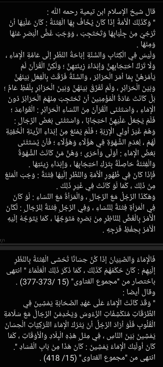 Alathkar654111's tweet photo. @Iamfine24136534 كلام شيخ الإسلام. https://t.co/zLvfit8ysS