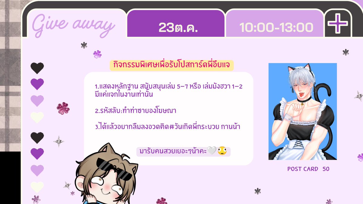 JarapinyaS82203's tweet photo. Give away แจกเหล่าฮันเตอร์🫪
#พี่กระบวย 

: แสดงท่ารหัสลับ(ดูที่ท่ากิจกรรมพิเศษ)+โชว์หลักฐานการซัพพอร์ต

(เวอร์นิยาย หรือ มังฮวา ก็ได้ —>เวอร์นิยาย ได้ทั้งแบบเล่ม / e-book)

 Date: 23/10
📌only งานสัปดาห์หนังสือ 

#ฮันเตอร์อยากใช้ชีวิตอย่างสงบ #อย่าบอกใครว่าผมเป็นฮันเตอร์ https://t.co/raoZCcaSje
