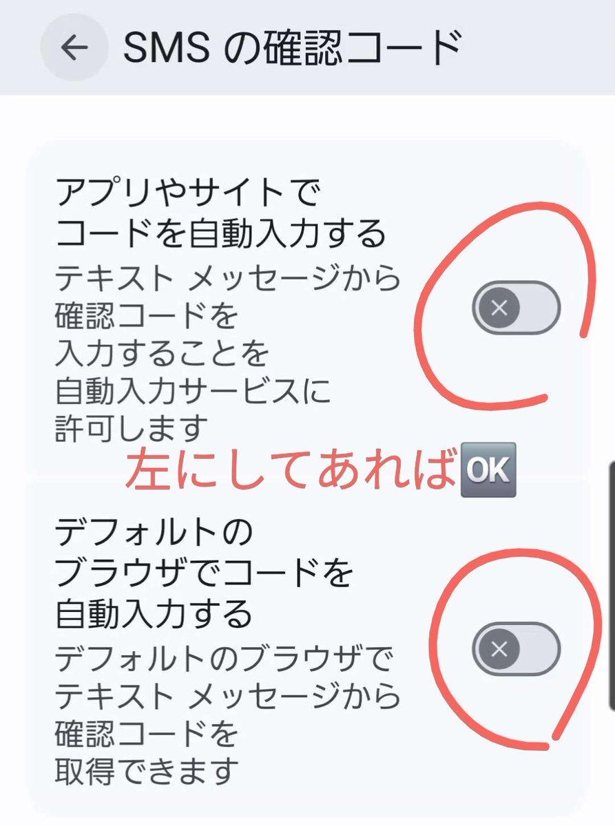 seigihakatta's tweet photo. 🚨超速報🚨

ワンタイムパスワード不正流出対策のチェックを今すぐ
やって下さい🚨
親のスマホもやってあげてね！ https://t.co/gbovhUkabM