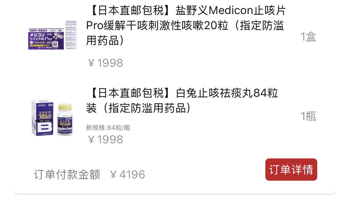 OfUnsaidWord's tweet photo. 我买的盐野义和白兔一直不发货怎么办。还会给我发吗 https://t.co/DlJ1inxJpZ