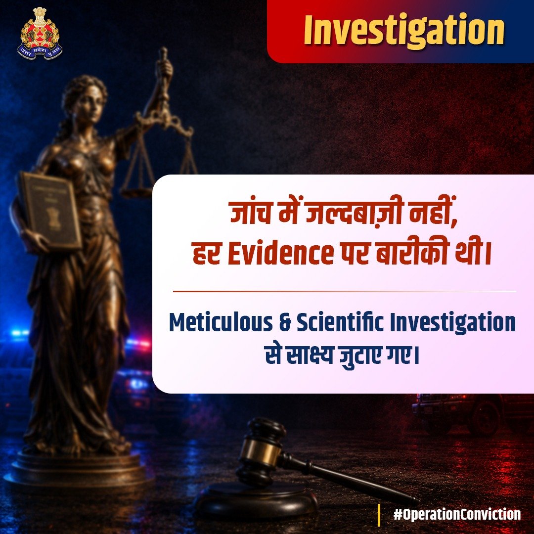 Uppolice's tweet photo. अपराध का अंत, सबूतों के संग—

वर्ष 2026 में थाना रजावली में पंजीकृत 05 वर्षीय नाबालिग बालिका से दुष्कर्म के अभियोग में @firozabadpolice द्वारा मात्र 10 दिन में विवेचना सम्पादित कर अचूक साक्ष्य संकलन करते हुए अभियोजन शाखा के साथ प्रभावी पैरवी कर आरोपी एक अभियुक्त को मात्र 82 कार्यदिवस व 21 सुनवाई में कठोर आजीवन कारावास (प्राकृत जीवन काल तक) एवं ₹20 हजार के अर्थदंड से दण्डित कराया गया है।

उत्तर प्रदेश पुलिस गंभीर अपराधों में मजबूत साक्ष्य, त्वरित विवेचना एवं प्रभावी पैरवी के माध्यम से अपराधियों को सजा दिलाने हेतु दृढ़ संकल्पित है।

#ProsecutionSuccess 
#UPPolice #BNSUPP 
#भारतीय_न्याय_संहिता