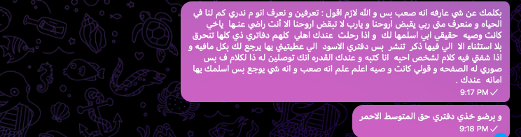 x_mili7's tweet photo. فَلَئِنْ ذَوَتْ رُوحي وَأَضْنَاها الأسَى فَالقَبْرُ يَشْهَدُ أَنَّ حُبَّكُمُ البَقَا
 من أصعب الرسائل الي ارسلها .. https://t.co/uzRPGpwmTU