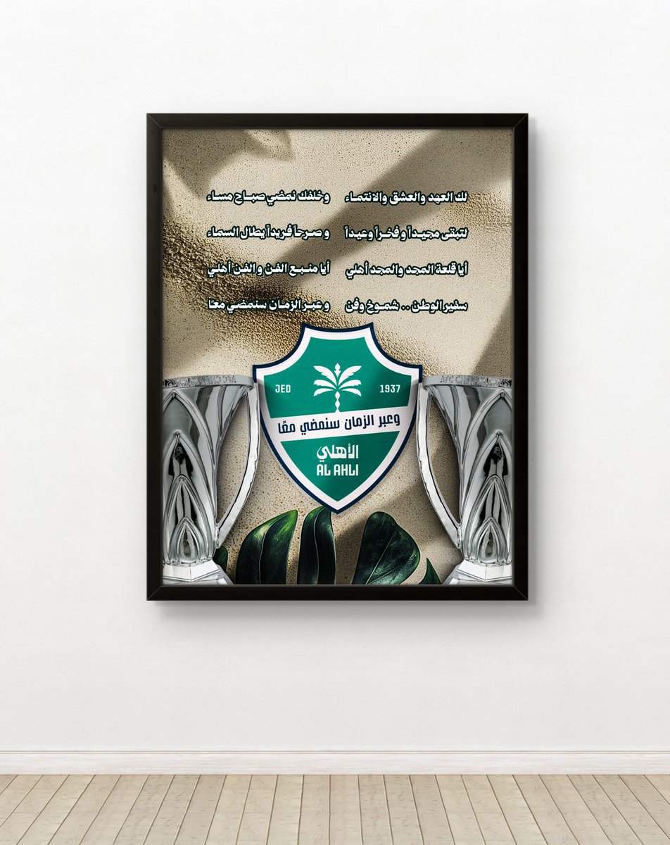 margraphx's tweet photo. الأفضل بالنشيد ولا بدونه🏆🏆؟ https://t.co/gS1eg0p9nv