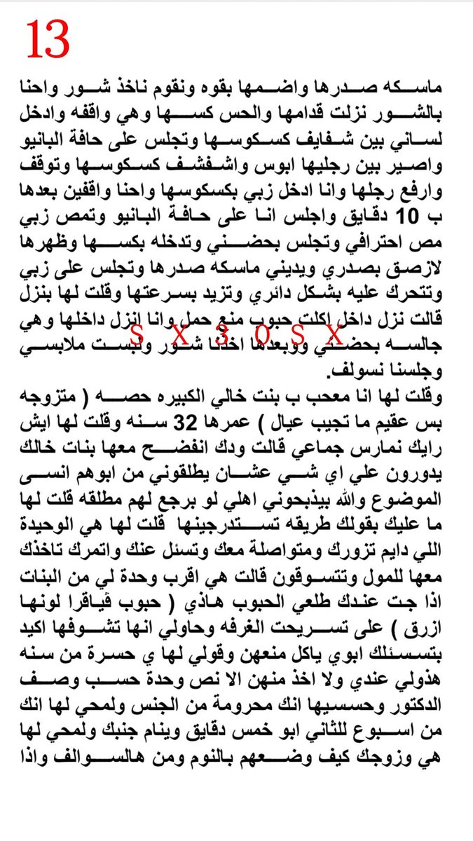 Jwaher026's tweet photo. قصتي مع زوجة خالي وبنت خالي المتزوجه 🔥🔥
الجزء ا��رابع... https://t.co/X0YU3XERcS