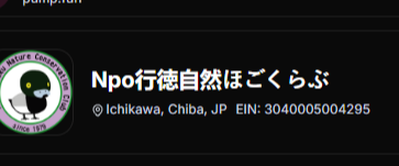 Innyonchain's tweet photo. Ichikawa Charity?

This is punch's charity

we can finally send it wif fees to charity https://t.co/ao1q9AAOl4