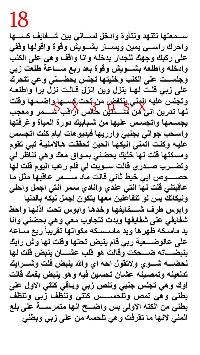 Jwaher026's tweet photo. قصتي مع زوجة خالي وبنت خالي المتزوجه 🔥🔥
الجزء الخامس.. https://t.co/smVVd6rSJu