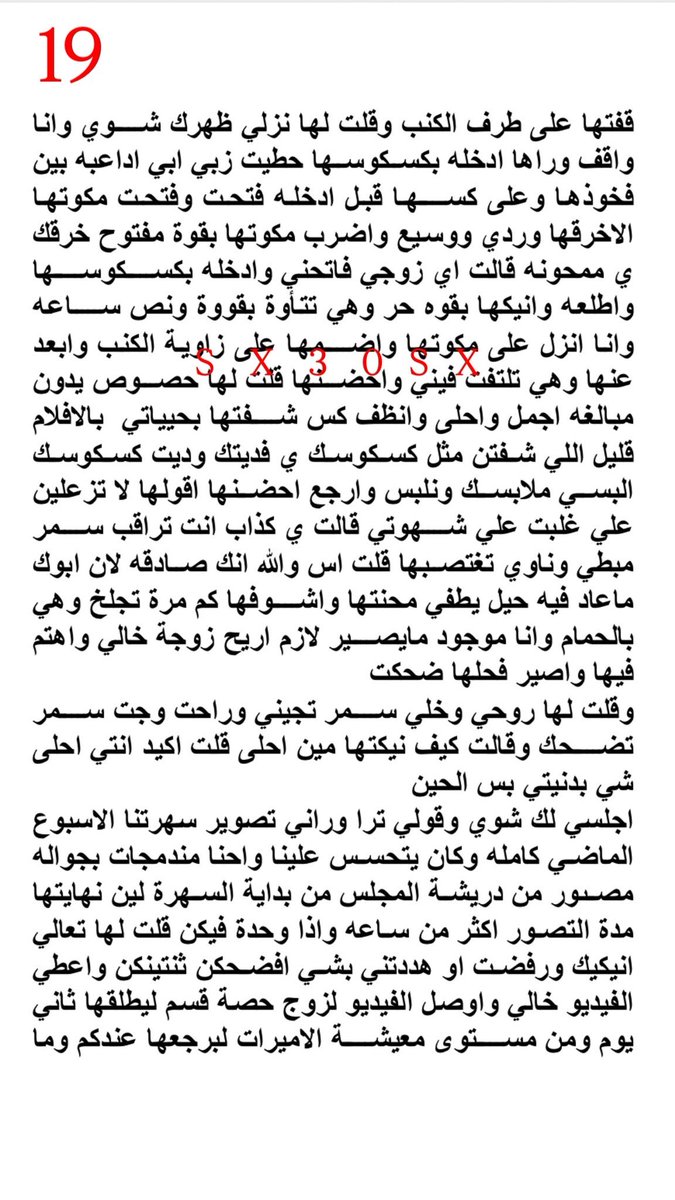 Jwaher026's tweet photo. قصتي مع زوجة خالي وبنت خالي المتزوجه 🔥🔥
الجزء الخامس.. https://t.co/smVVd6rSJu