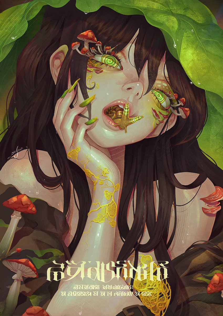 erdjie007's tweet photo. NATURZWANG | Nature's compulsion.  To exist is to be bound to cease.  Under the weight of our obligation to others, we give until nothing remains, finding solace in having been the reason another could endure.   #art #artmoots https://t.co/MBa1j94zZ2