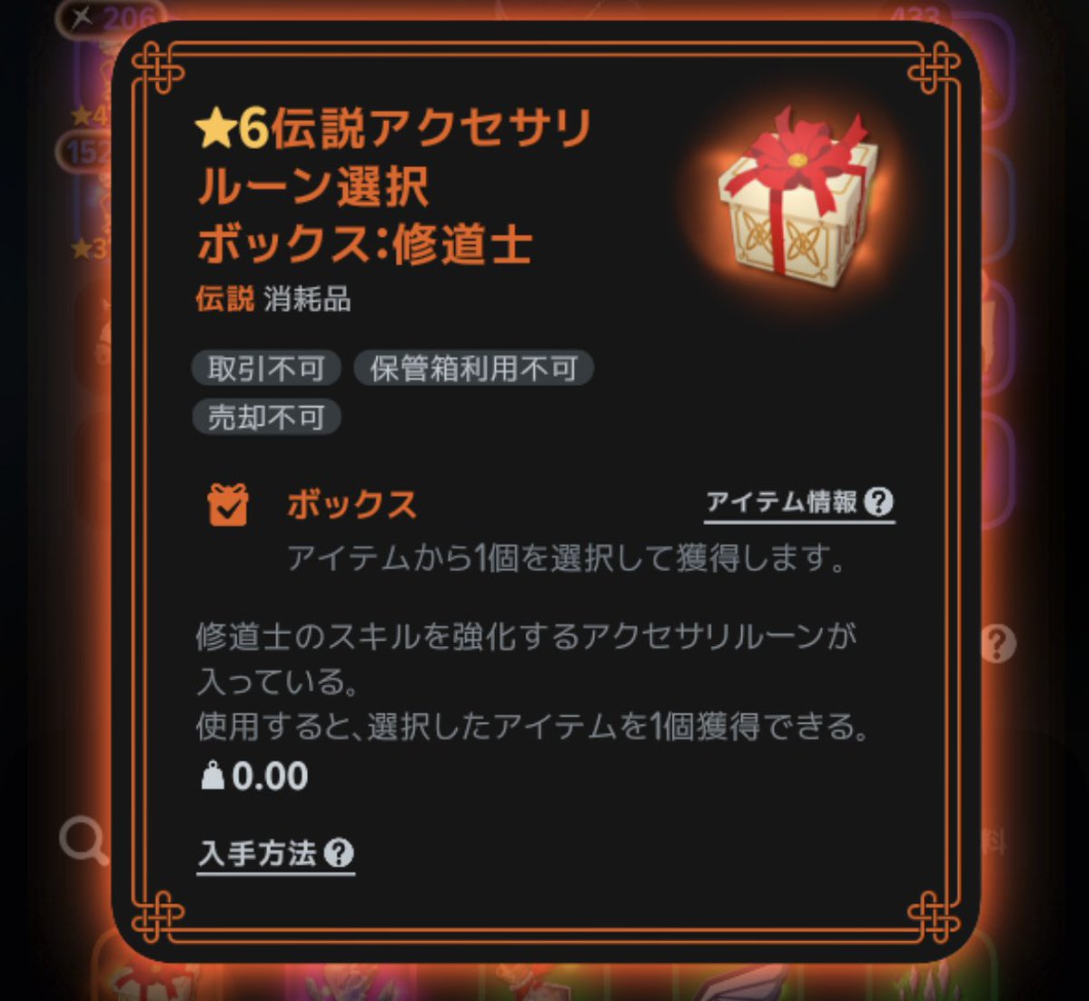 marika_4545's tweet photo. 保管庫使えないです https://t.co/JrN0znkSzf