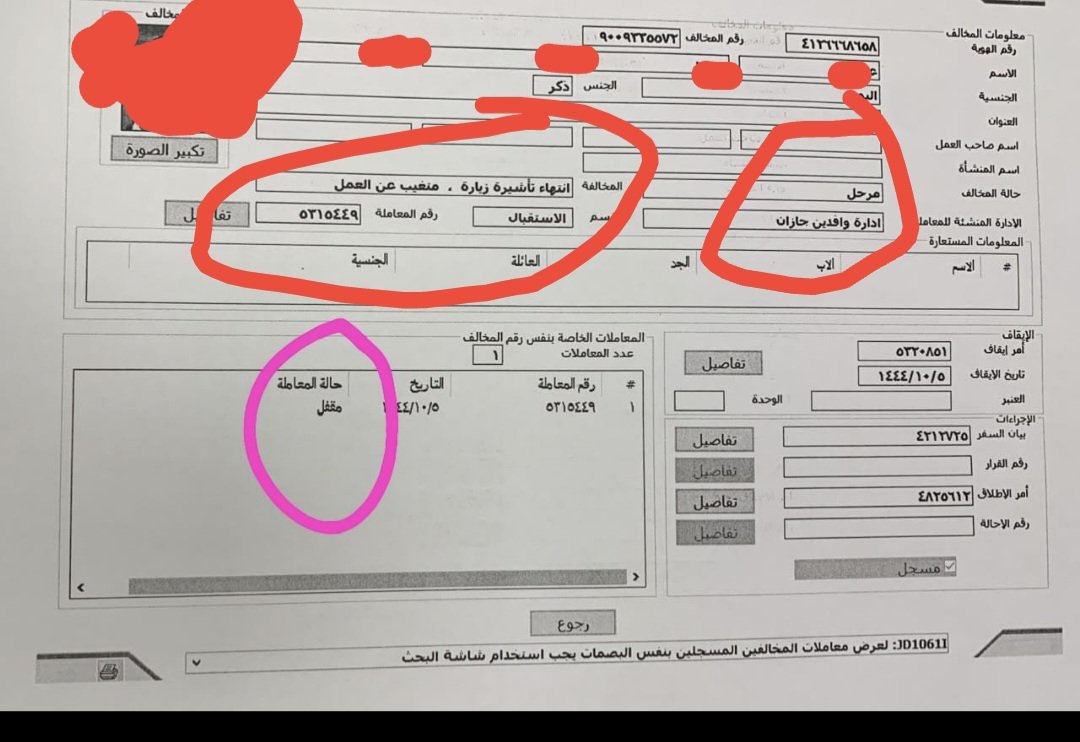 ALmghool100's tweet photo. @CareAljawazat @Absher @dradel1110 السلام عليكم اخواني لدي برنت ترحيل كان بسبب تغيب عن العمل وعدم تجديد هوية زائر كون هوية زائر متوقفه عن التجديد قبل ٣ سنوات انا لي في اليمن الى الان ٣ سنوات و ٨ اشهر فهل استطيع العوده عمره او تأشيرة عمل ارجوا للتوضيح بارك الله فيكم وكم باقي علي  انتضر ردك يا @CareAljawazat https://t.co/SMIxRC1HkW