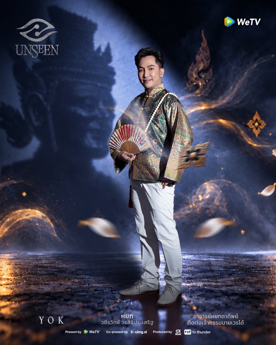 UNSEEN_WeTV tweet picture