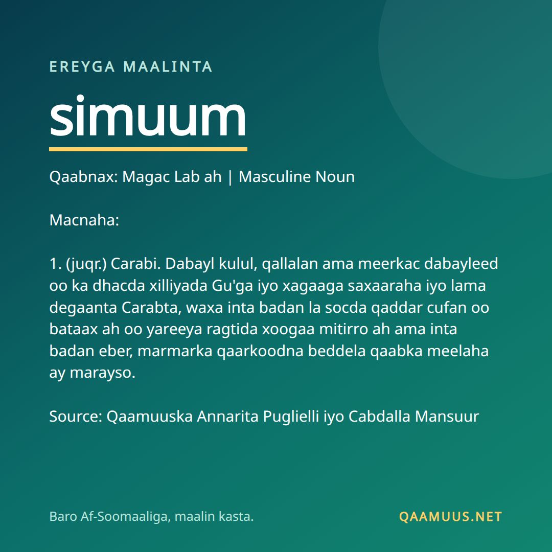 Qaamuus1's tweet photo. Ereyga maalinta: simuum

https://t.co/qj6yg6NCSt

#Qaamuus #AfSoomaali https://t.co/ku4xYrEp79