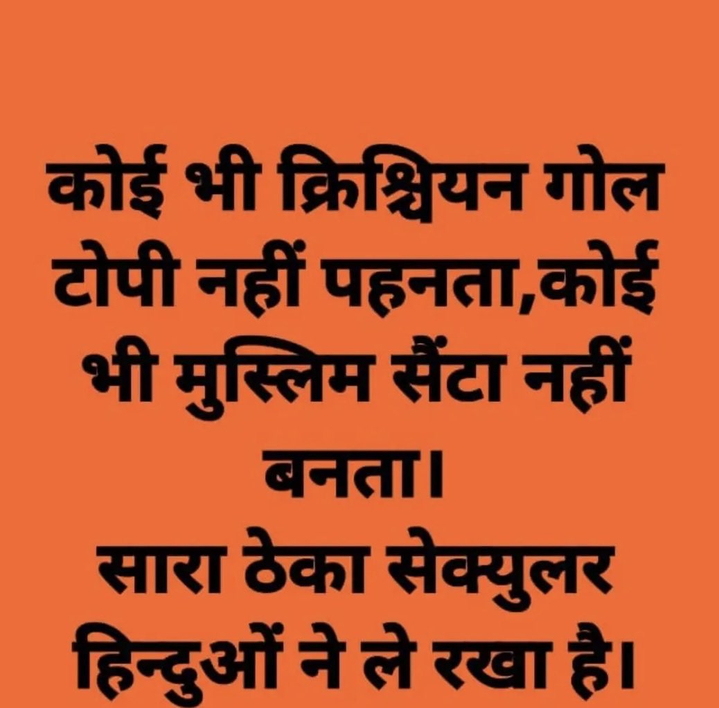 YashviDave2105's tweet photo. जागो हिन्दू जागो https://t.co/t51YdWFiNd