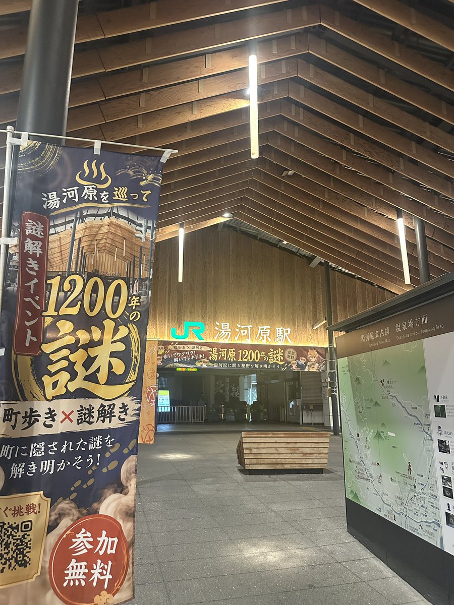 Nmass_yuE's tweet photo. 深夜3:30に湯河原に来た。
初めてだし綺麗だから今度は温泉入りたいって思った手前、こんなところにもAIが使われてて、すごいって思った。

やっぱ個人的に気持ち悪く思ってしまう。
見た目の感じ一緒になるし、デザイナーさんの凄さを知った。

AIじゃなかったらごめんなさい。 https://t.co/8mYJ9lnY5K