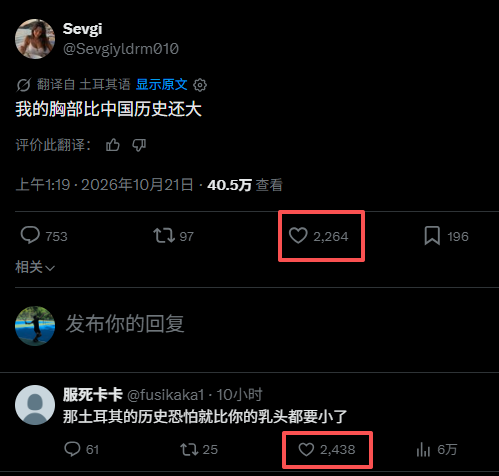 jennyyalanliu's tweet photo. 铁律：当一条评论的点赞数量超过原推的点赞，那原推一定是条笑料。 https://t.co/dO0CyZwwA6