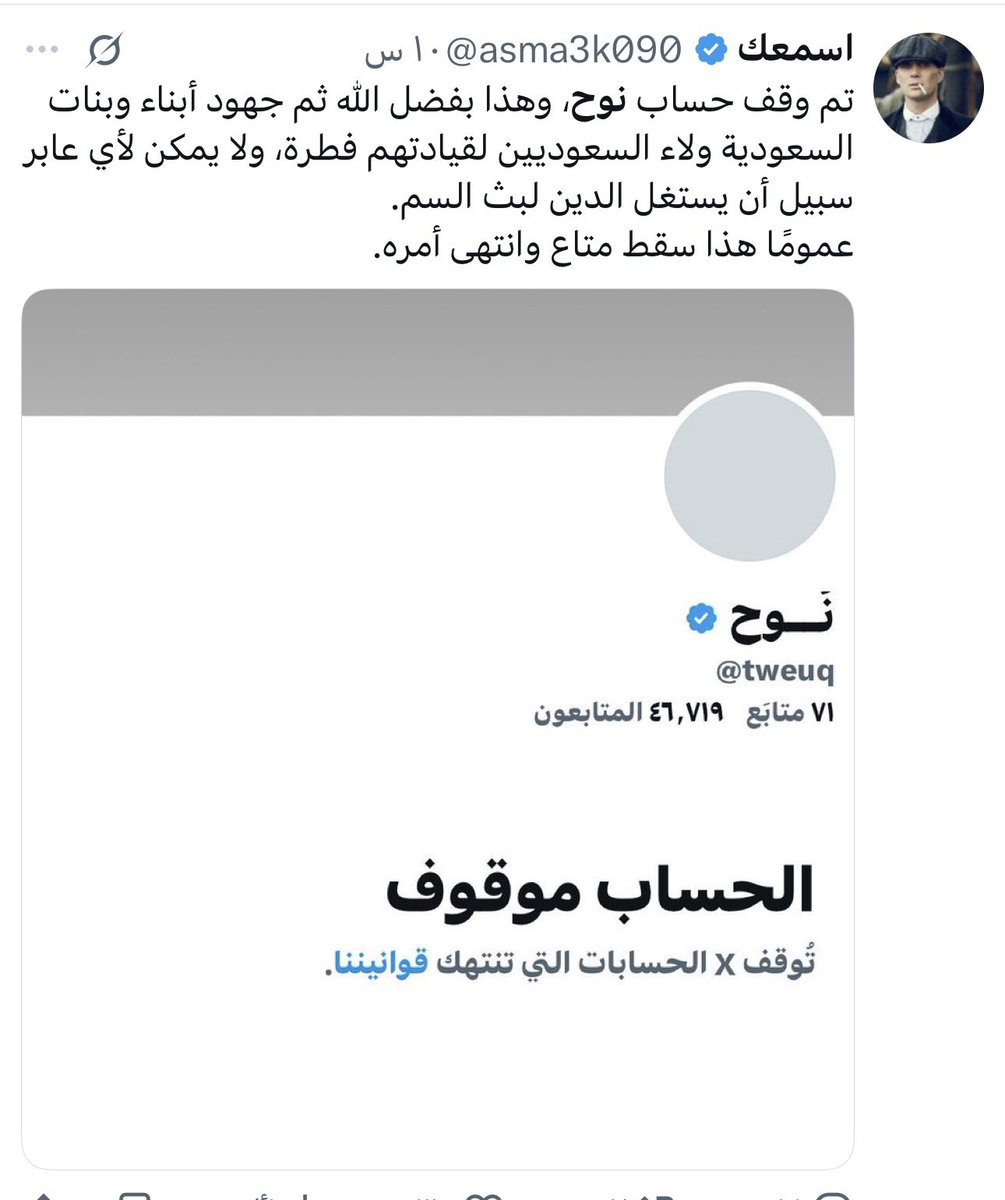 aziz_grz's tweet photo. يا ترى من أي جلد صنع نوح سوطه ليخرج هؤلاء وغيرهم بكل هذا الفرح العارم بنجاح حملة بلاغاتهم لإغلاق حساب نوح بعدما عجزوا عن مواجهته بالحجة والحوار؟!!!

نوح فكرة.. والفكرة لا تموت والحساب بدله ألف حساب.. ولو وافق نوح فحسابي هذا هدية له.. ما ودنا حس لطمياتكم ينقطع😅 https://t.co/DRE6CIrA5T
