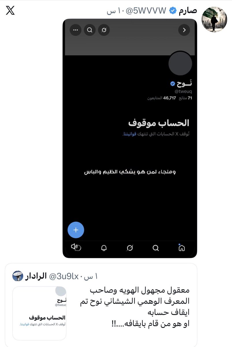 aziz_grz's tweet photo. يا ترى من أي جلد صنع نوح سوطه ليخرج هؤلاء وغيرهم بكل هذا الفرح العارم بنجاح حملة بلاغاتهم لإغلاق حساب نوح بعدما عجزوا عن مواجهته بالحجة والحوار؟!!!

نوح فكرة.. والفكرة لا تموت والحساب بدله ألف حساب.. ولو وافق نوح فحسابي هذا هدية له.. ما ودنا حس لطمياتكم ينقطع😅 https://t.co/DRE6CIrA5T