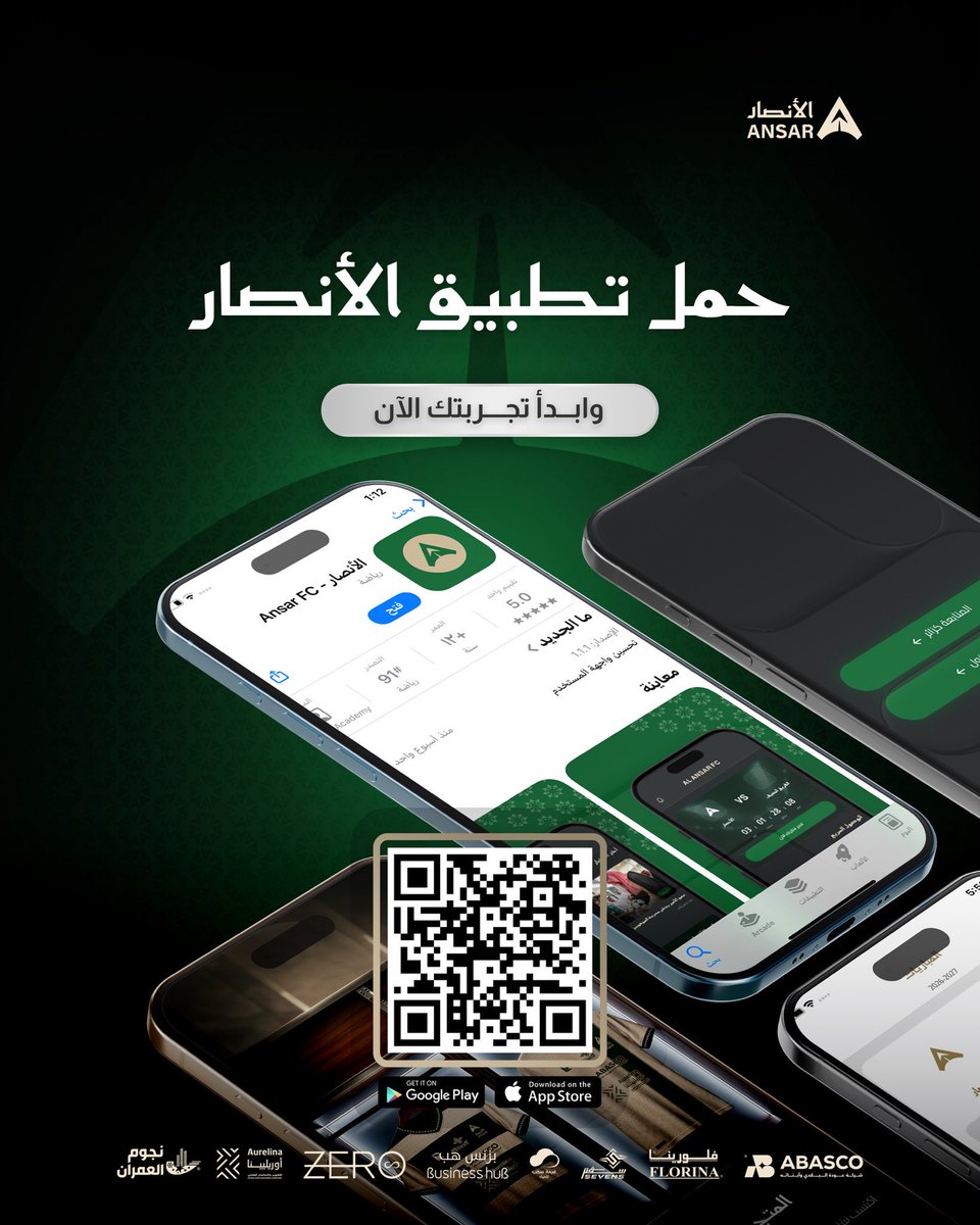 saadHreib's tweet photo. يعتبر من أوائل الأندية في المملكة التي تمتلك تطبيق خاص بالنادي .

نادي الانصار في #المدينة_المنورة يعلن عن إطلاق تطبيق الأنصار لحجز التذاكر  والتسوق  
ومتابعة المباريات ..

📍أبرز خدمات التطبيق

.حجز تذاكر المباريات واختيار المقاعد.
.الاشتراكات والعضويات الموسمية.
.متابعة أخبار النادي واللاعبين.
.متجر المنتجات الرسمية.
.نقاط الولاء والمكافآت.
.متابعة المباريات وترتيب الفريق .