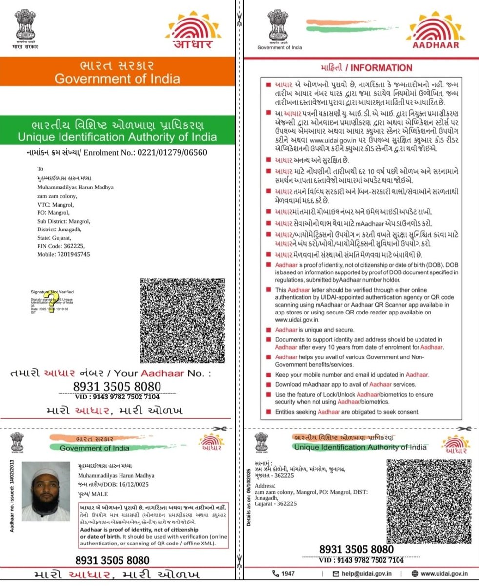 MadhyaIlyas's tweet photo. 7 YEARS of hell!
Correct DOB: 20/07/1995
Aadhaar shows: 16/12/0025
CPGRAMS UIDAI/E/2026/0032962 still “under process”.
How long must a citizen wait for basic identity correction?
@UIDAI @ceo_uidai @AshwiniVaishnaw @GoI_MeitY @JitinPrasada
#Aadhaar #UIDAI #JusticeDenied https://t.co/pVVsGHfJJV