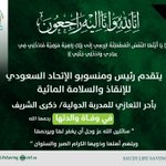 Photo by الاتحاد السعودي للإنقاذ والسلامة المائية (@SaudiLifeSaving)