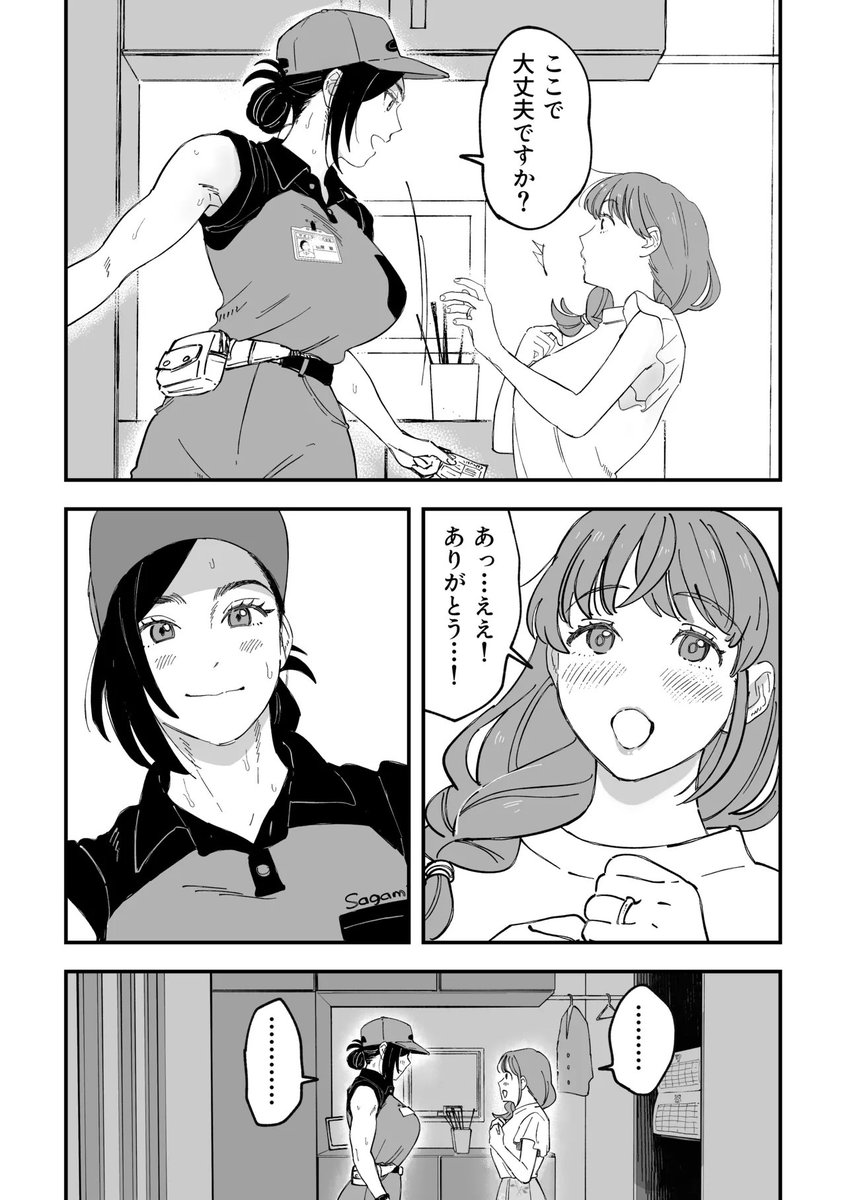 MAHIDARATNADDE1's tweet photo. 旦那が無理になった理由 1/9 https://t.co/fTgrq20rsI