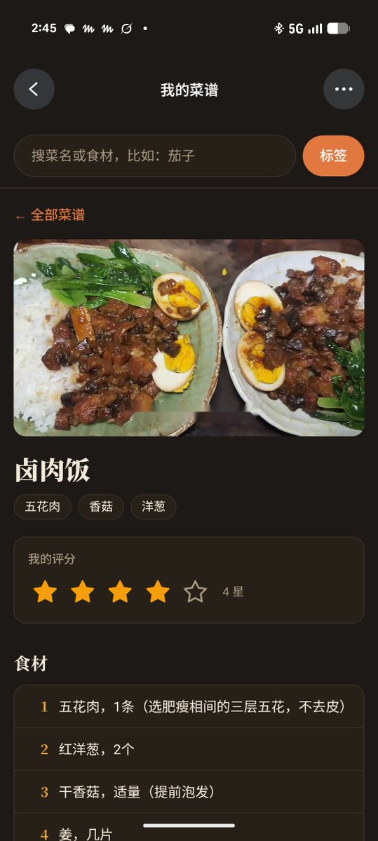 druncle's tweet photo. 我喜欢刷菜谱视频，看到喜欢的都要收藏下来。自己尝试。

现在我让 Muse 给我做了一个 个人菜谱APP，我把下载下来视频直接喂给他，它就做进 APP 里。

有的时候我告诉它家里现在有什么食材，让它给一个菜谱，它帮我生成的菜谱也放进这个 APP。

做出来的APP 还是很专业的。我还可以根据做出来的效果给星级评分，这样我自己就知道哪个不错，哪个一般般。

菜谱可以随时添加新菜，做出来味道一般般的随时删除。