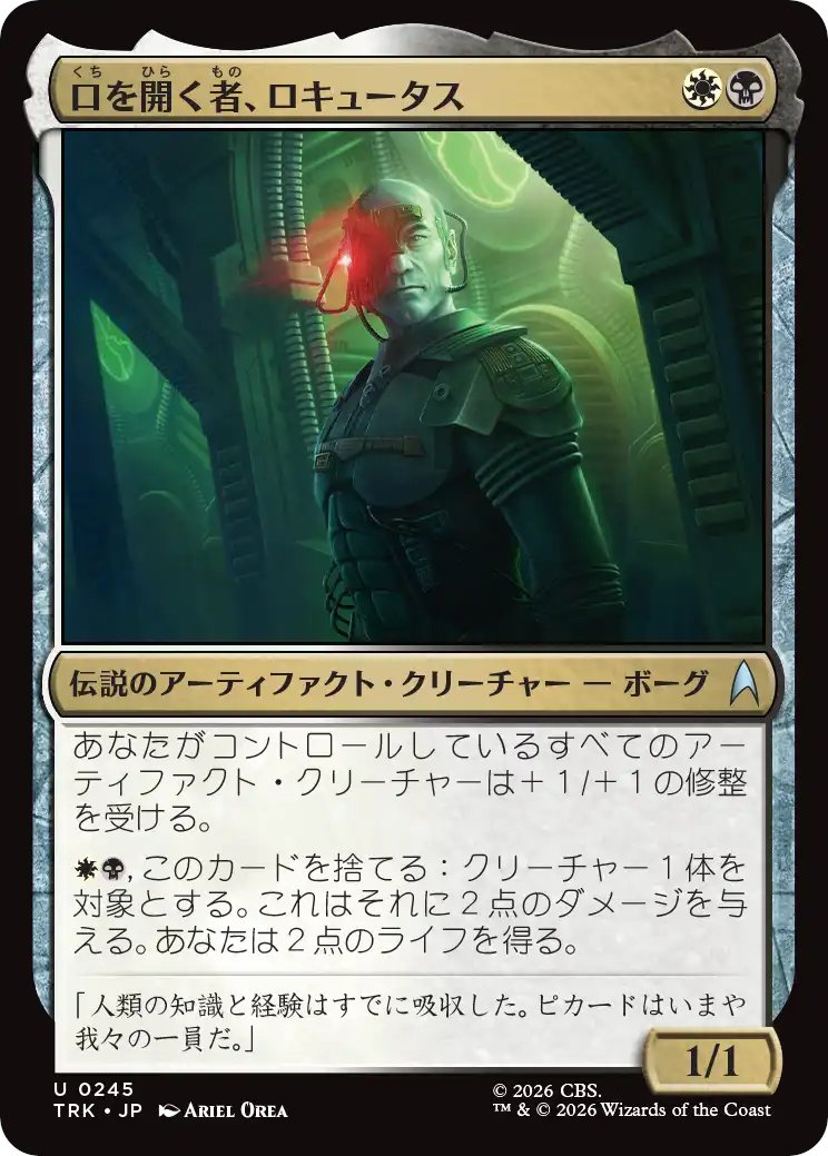 rocketengine's tweet photo. MTG×Startrek
https://t.co/GvpLB4XZmC
もうMTGやめてしまって長いけど、なかなかマニアックなカードばかりでいいですねこれ https://t.co/NTwdDYrIe2