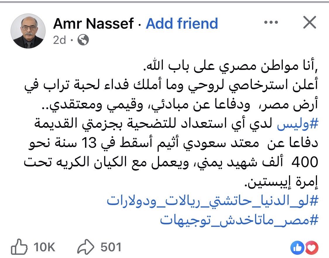 dn12tj's tweet photo. الأستاذ عمر ناصيف … فجر قنبلة بوجه السعودي واصبحت ترند عالمي 🔥😂😂🚀🚀. https://t.co/JMLbAFR55E