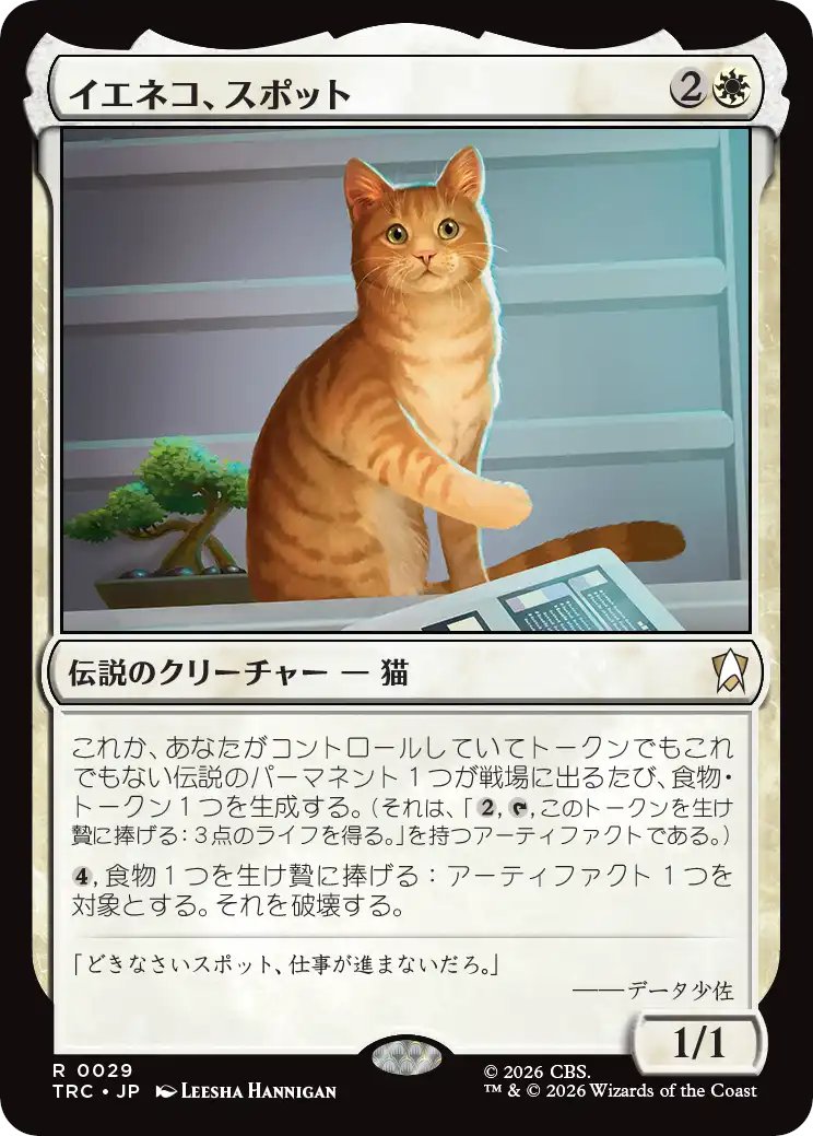 rocketengine's tweet photo. MTG×Startrek
https://t.co/GvpLB4XZmC
もうMTGやめてしまって長いけど、なかなかマニアックなカードばかりでいいですねこれ https://t.co/NTwdDYrIe2