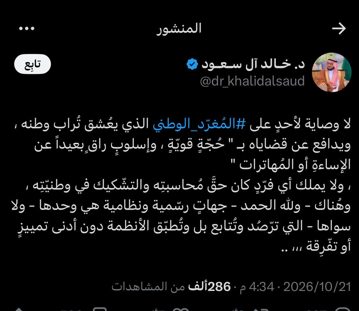 gdy707's tweet photo. في الوقت اللي طلعوا فيه مشاهير الفلس والديناصورات يهاجمون المغرد السعودي ويشككون بوطنيته بمجرد ماانه دافع عن وطنه ولم يقبل الاساءه
 محد وقف معانا غير رجال آل سعود وماانتقدوا وسحبوا جناسي الشعب ووصفوهم بالذباب وحسابات وهميه بالعكس ردوا عالهجوم اللي حصل للمغردين ومارضوا بالتشكيك https://t.co/8qdOa0iDHE