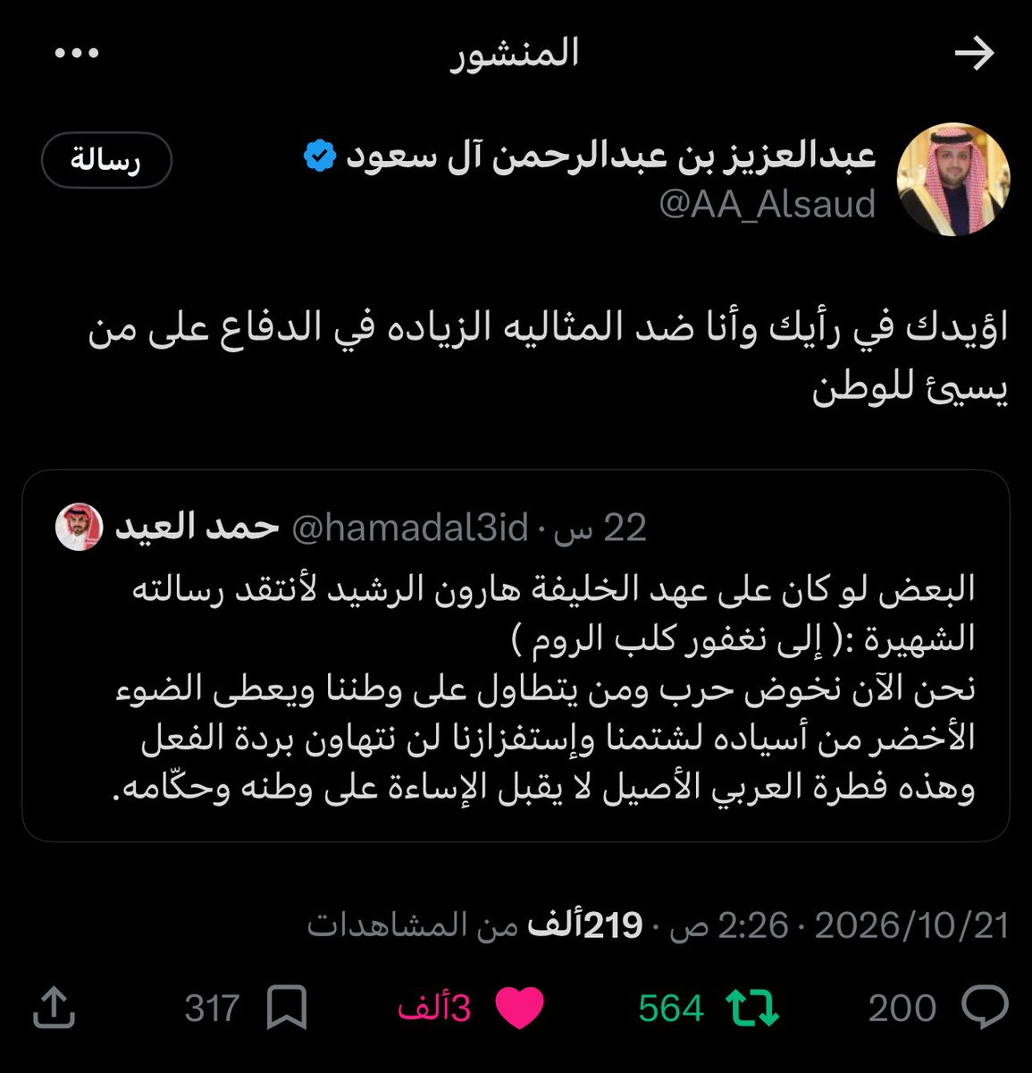 gdy707's tweet photo. في الوقت اللي طلعوا فيه مشاهير الفلس والديناصورات يهاجمون المغرد السعودي ويشككون بوطنيته بمجرد ماانه دافع عن وطنه ولم يقبل الاساءه
 محد وقف معانا غير رجال آل سعود وماانتقدوا وسحبوا جناسي الشعب ووصفوهم بالذباب وحسابات وهميه بالعكس ردوا عالهجوم اللي حصل للمغردين ومارضوا بالتشكيك https://t.co/8qdOa0iDHE