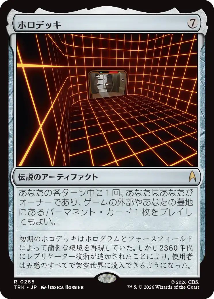 rocketengine's tweet photo. MTG×Startrek
https://t.co/GvpLB4XZmC
もうMTGやめてしまって長いけど、なかなかマニアックなカードばかりでいいですねこれ https://t.co/NTwdDYrIe2