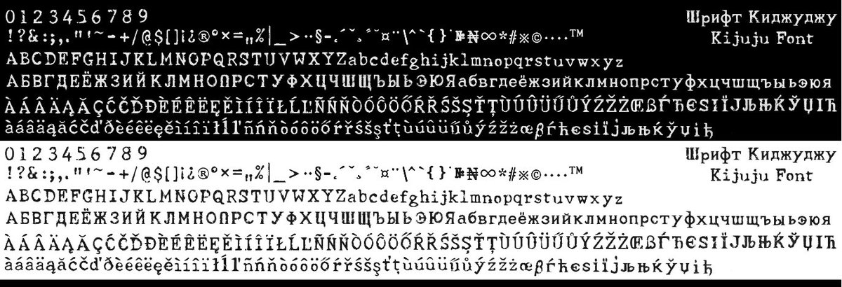 AndrejBessonov5's tweet photo. Still trying to recreate this font
(Всё равно пытаюсь воссоздать этот шрифт) https://t.co/Kv8lunhVrF
