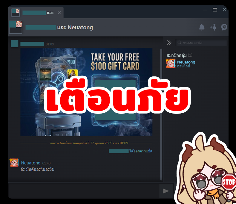 lnw_neuatong's tweet photo. ระวังไวรัส อย่าสแกน!

รูปแบบคือ คาดว่าเจ้าของไอดีน่าจะโดนแฮก
มันจะทำการสร้างแชทขึ้นมาในสตรีม
ส่งภาพQRสแกนแลกของขวัญ แล้วออกแชทไป

แนะนำว่าอย่าไปสแกน หรือถ้ามีลิงค์ก็อย่าหากด
ออกแชทแล้วทักไปแจ้งเพื่อนเจ้าของไอดีจร้า

เพิ่งโดนมาเลยมาช่วยเตือนๆกันงับ https://t.co/QGx2NbkH3a
