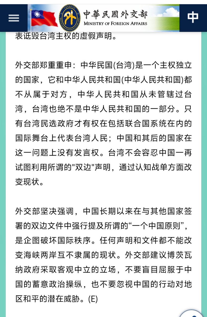 igq2xe's tweet photo. 大的真的要来了！！😱😱😱

台湾撕破脸彻底挑明：中华民国（台湾）与中华人民共和国互不隶属，台湾的未来应由台湾人民决定。

台湾外交部门声明。 https://t.co/AJzAggEyuu
