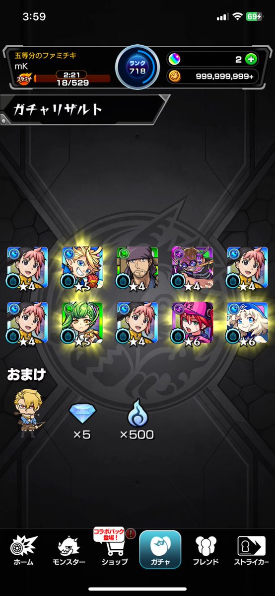 mk1122334456's tweet photo. 俺ってコラボガチャ回したんだよね？ https://t.co/Gh7F9URIsB