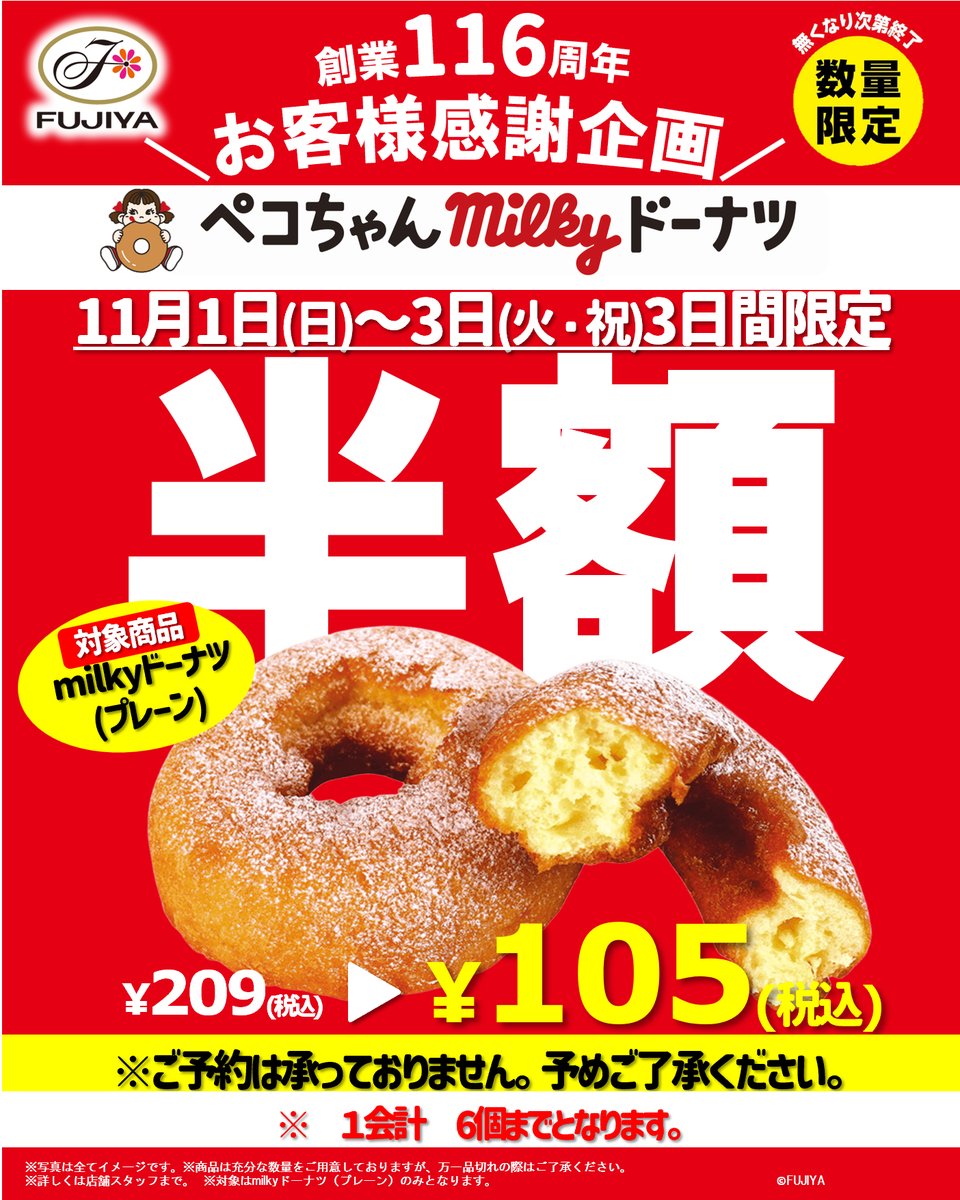 Yu_ko_otoku tweet picture