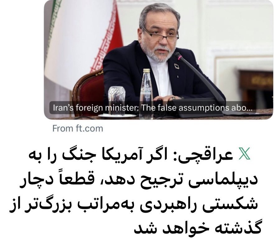 abookomeyll's tweet photo. راست میگه چون بدون شلیک حتی یک گلوله همین و اوساش ظریف ۱۱تن اورانیوم رو داذن رفت 
اما در دوجنگ ۱۲وچهل روزه حتی نتونستن یک گرم از ۴۶٠کیلو رو ببره 
راستی ما به لطف همین ایشونها هنوز تو برجامی هستیم که همه ازش خارج شدن 
فاصله حریت وخریت یه نقطه س https://t.co/BltbMVdAmr