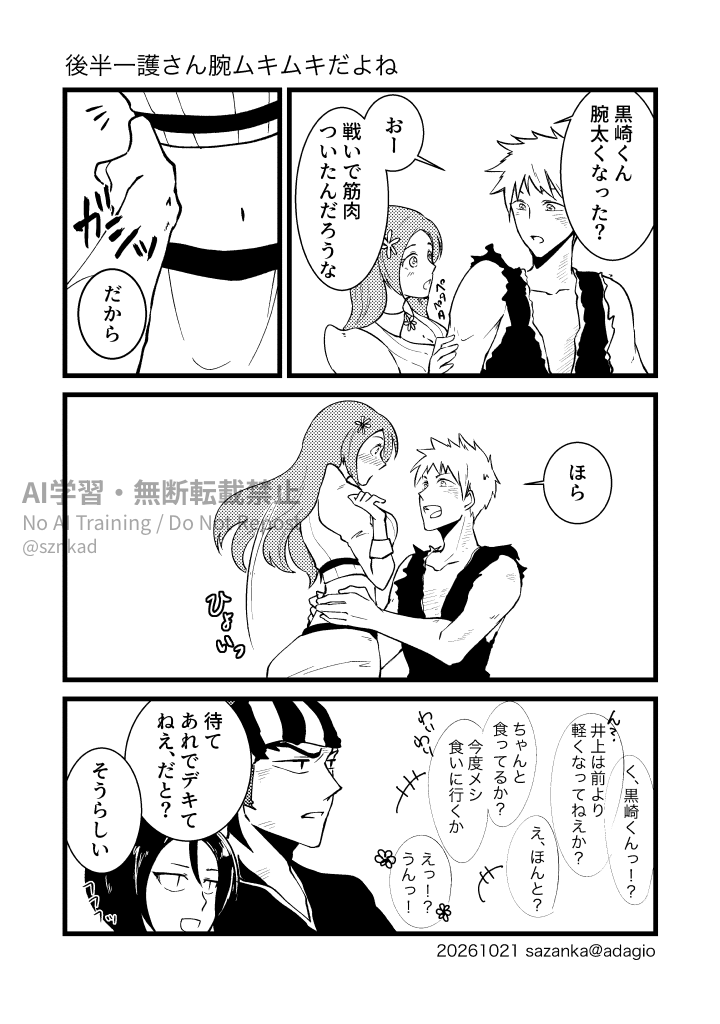 sznkad's tweet photo. イチオリ。🍓さんの腕がムキムキな件。 https://t.co/OMbcftttyu