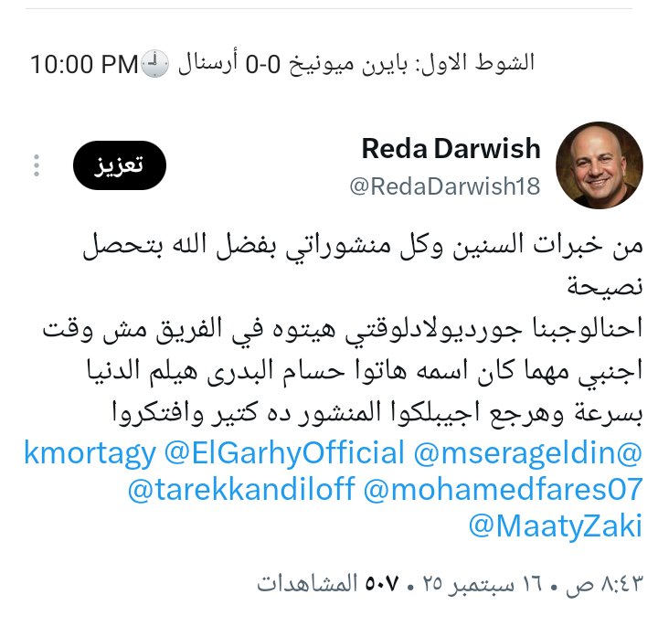 RedaDarwish18's tweet photo. بقالي ٤٠ سنة بشجع كرة أنا اللي كنت بجيب جرنال المساء علشان اشوف التدريب الساعة كام علشان اروح التتش ومن اول ما سمعت اسم عموتة والركراكي عرفت اللي فيها اقروا الصور ولولا ان مفيش اكتر من ٥ صور كنت جبت الباقي ولو حبين تصبروا مبروك موسم صفري اخر @MaatyZaki @ebnosamaaa
@kmortagy https://t.co/I1mpyWwGCs