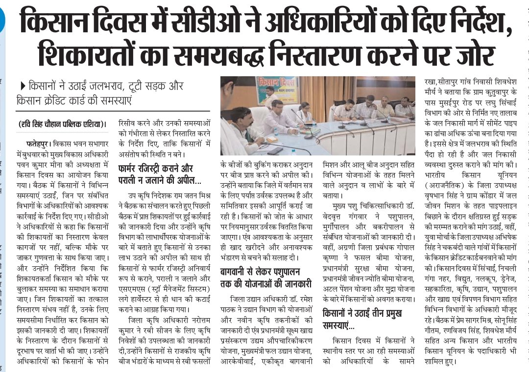 RaviSin78's tweet photo. फतेहपुर @CMOfficeUP  @myogiadityanath @dmfatehpur https://t.co/lpkBI8J5qv
