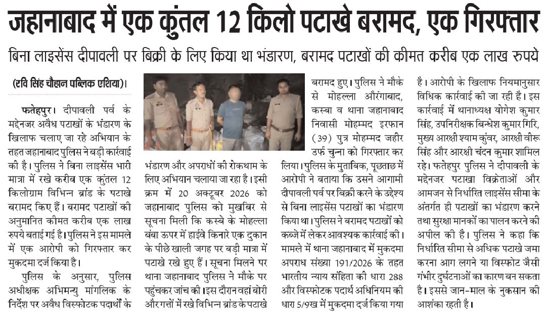 RaviSin78's tweet photo. फतेहपुर ब्रेकिंग @CMOfficeUP @dgpup @fatehpurpolice https://t.co/6k1xlK9jl6