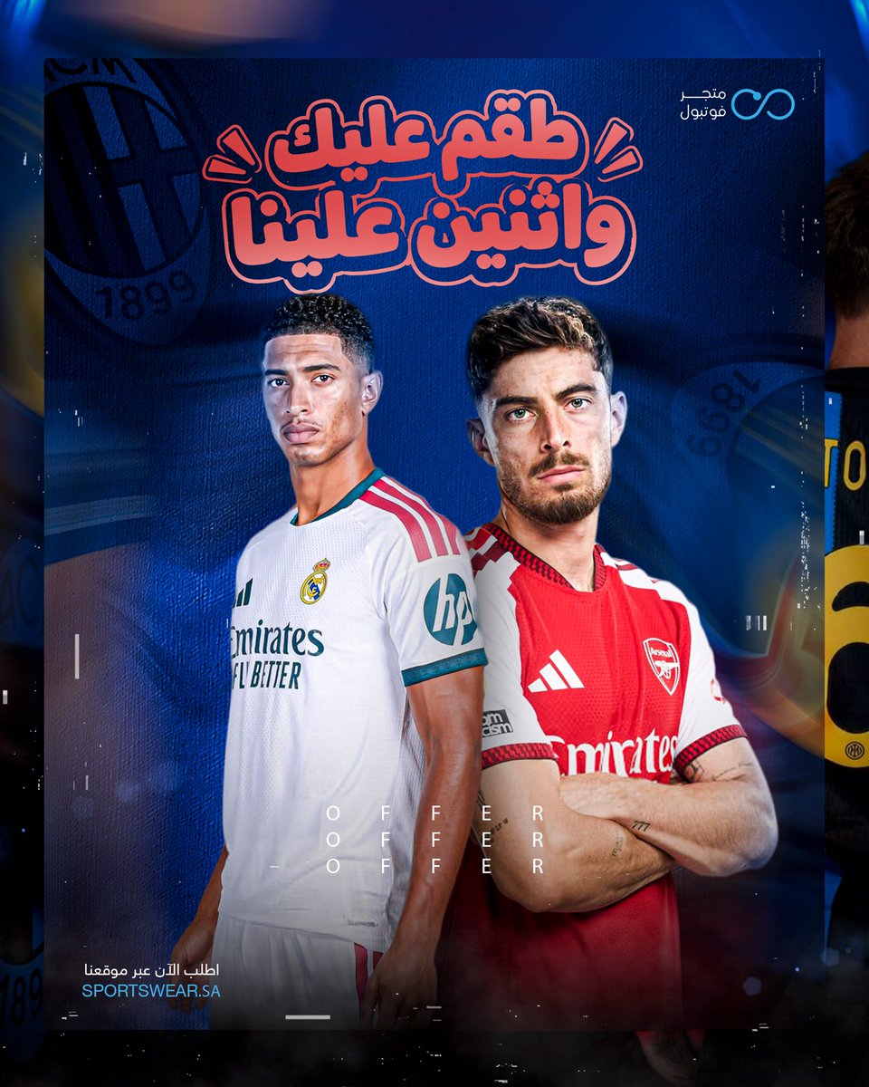 FBStoreSA's tweet photo. تدفع حق واحد وتطلع بثلاثة؟؟؟ 🤯🤯🤯

إييييييه نعم! عرض فوتبول الجديد يقولك خذ 3 أطقم بسعر طقم واحد 🔥🔥❤️

لا تحتار وش تختار، خذ الثلاثة!

ادخل موقع فوتبول والحق على العرض ✨

https://t.co/cYtT7NIHbs https://t.co/WR5bXO88nV