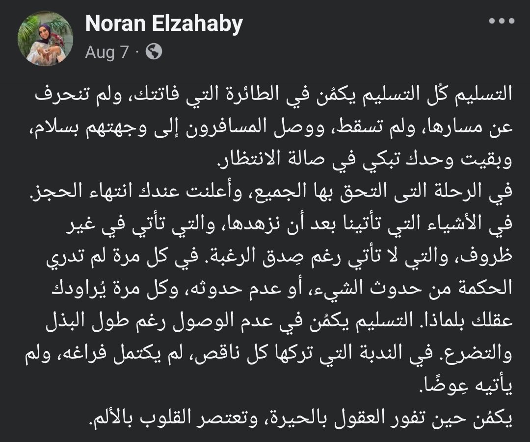 iamsulaima's tweet photo. حزينٌ صابِر.. https://t.co/SHstFK7hwZ