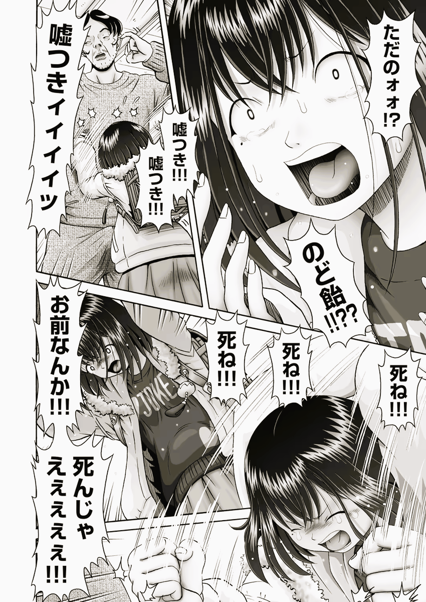 marsha27367's tweet photo. ピルだと言われたのはただの飴だった

 (1/5) https://t.co/EdoTetjoKM