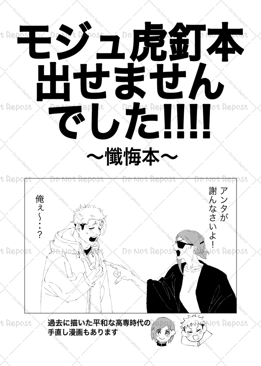 piyo_ju's tweet photo. こちらのスペースで委託させていただく虎釘本のサンプルです
ゆみずさんいつもありがとう… https://t.co/cmKKSnBui7