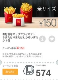 sun7047's tweet photo. マックが「サンキューペア！」て大々的に広告出してるけど学生の頃はポテト150円、ドリンク100円で250円。物足りないから100円のチキンクリスプを足しても350円だったんだよな。
物価高って怖いな。昔は350円で腹を満たせたのに、今じゃお腹も満たせないセットに「お得！」って付ける時代。やばい。 https://t.co/PC4ELzEtBa